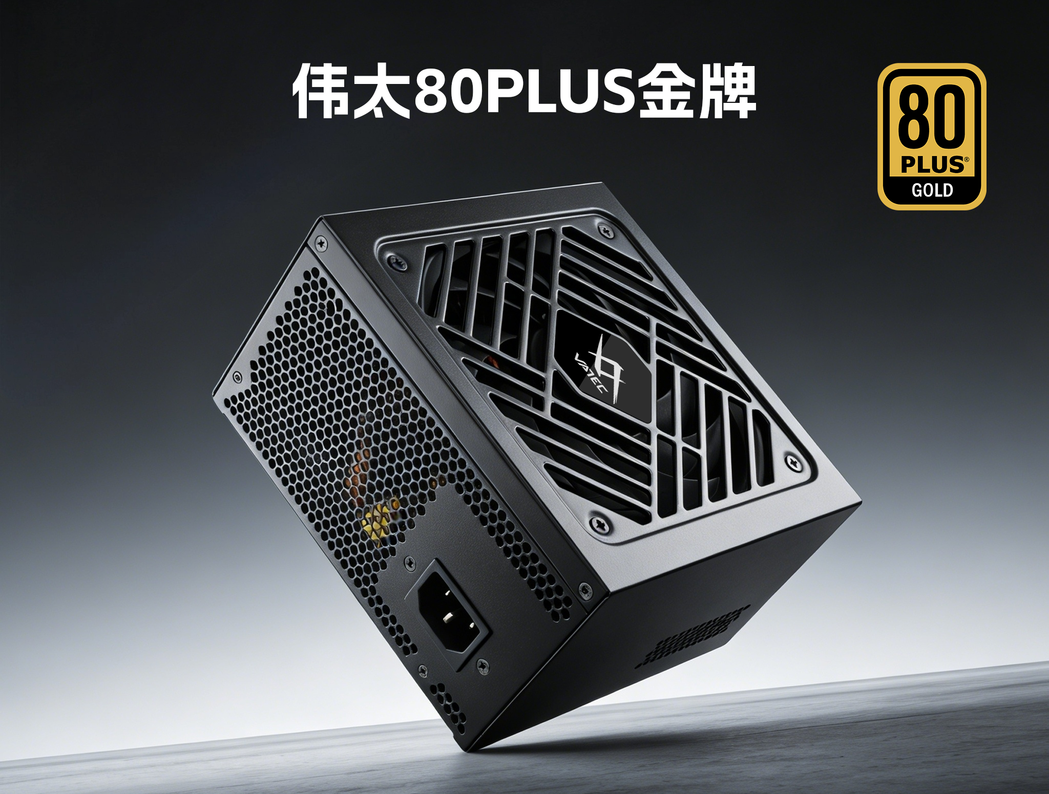 伟太80PLUS金牌1000W半载VS半桥500W满载