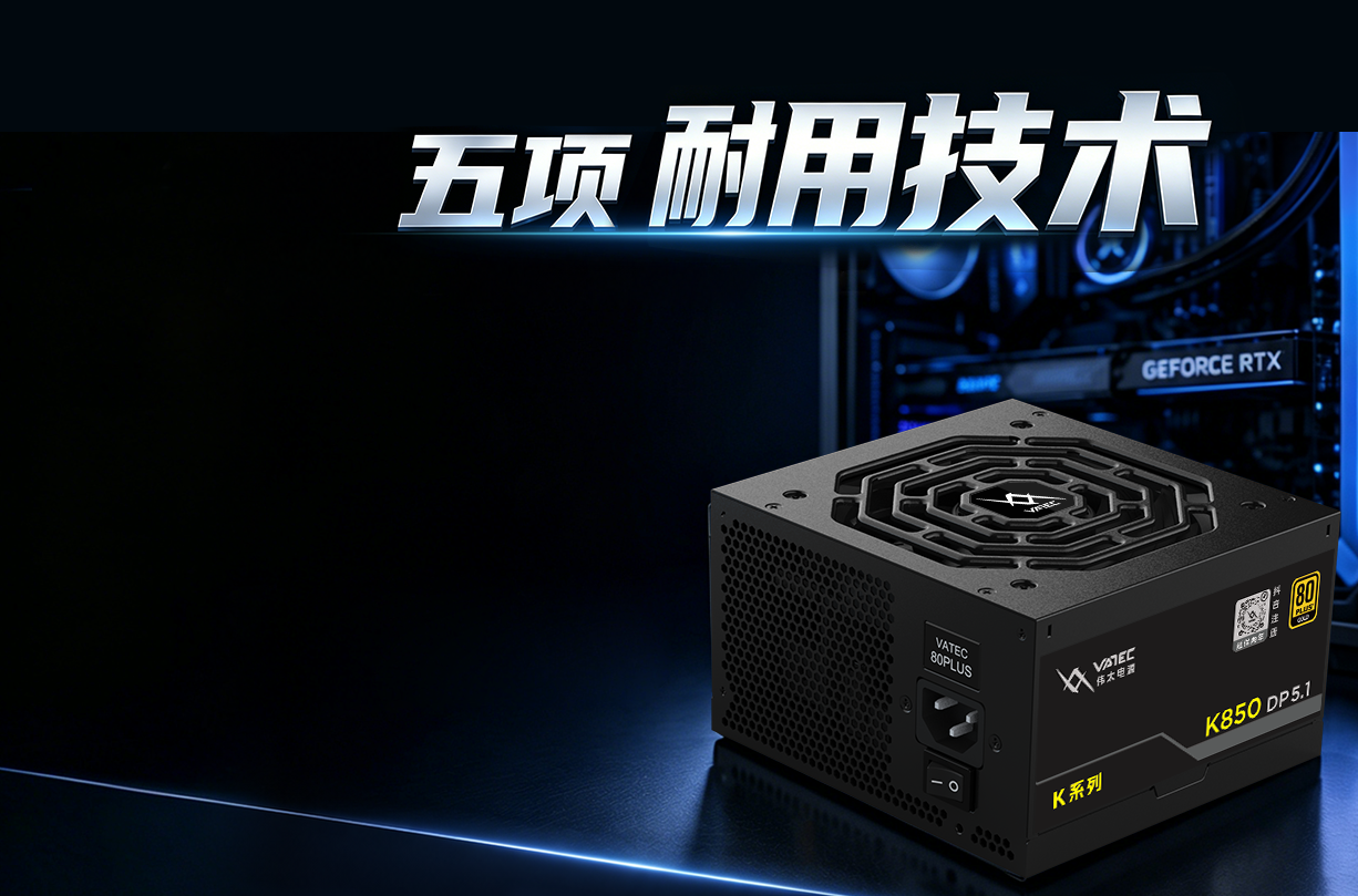 伟太五项耐用技术