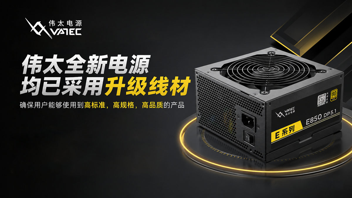 电源线材标准化升级 防老化拉扯安全性提升